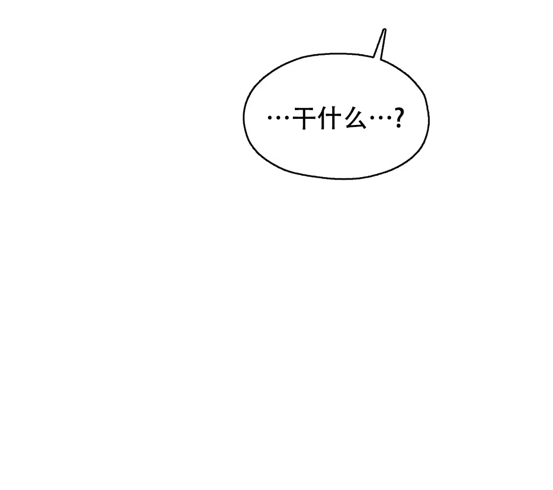 傲慢的奥托一世 第74话 第12页
