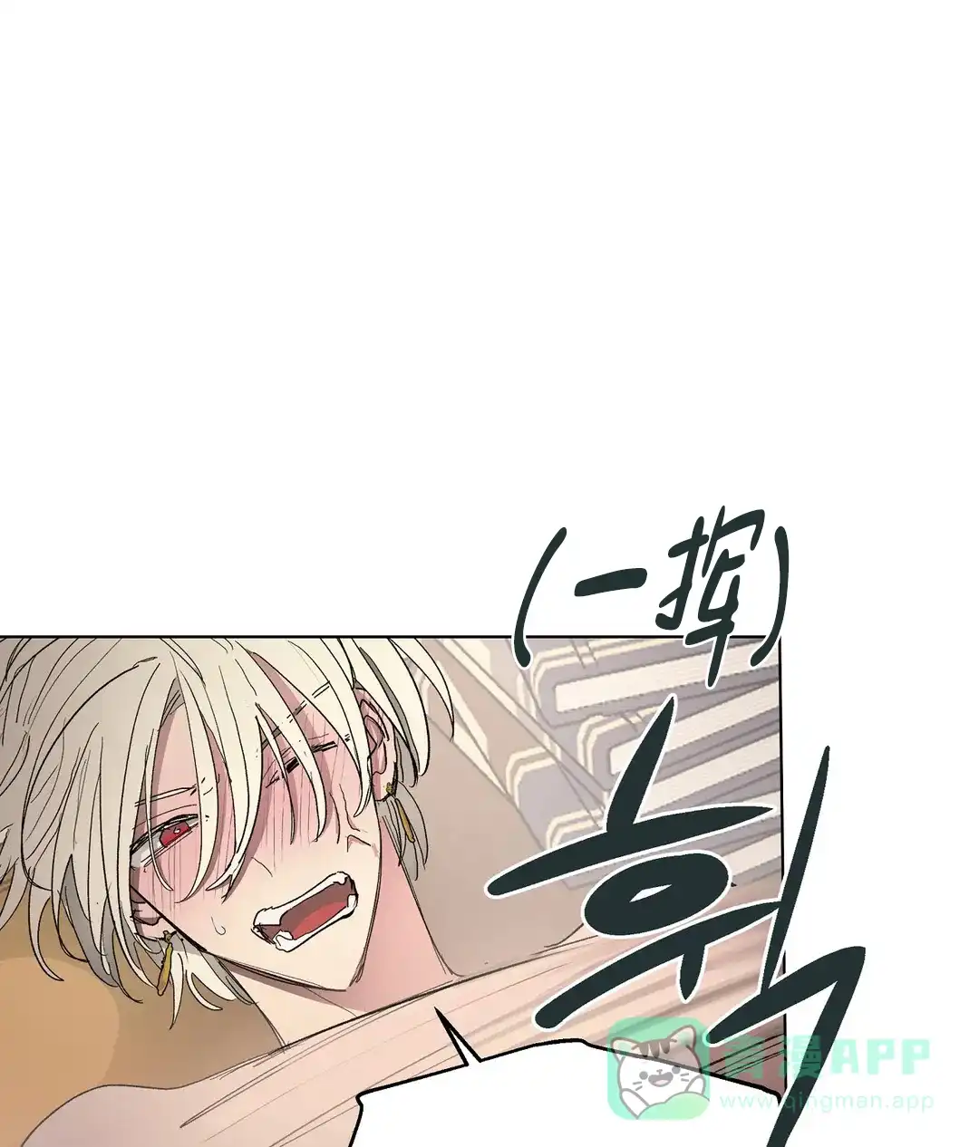 傲慢的奥托一世 第74话 第26页