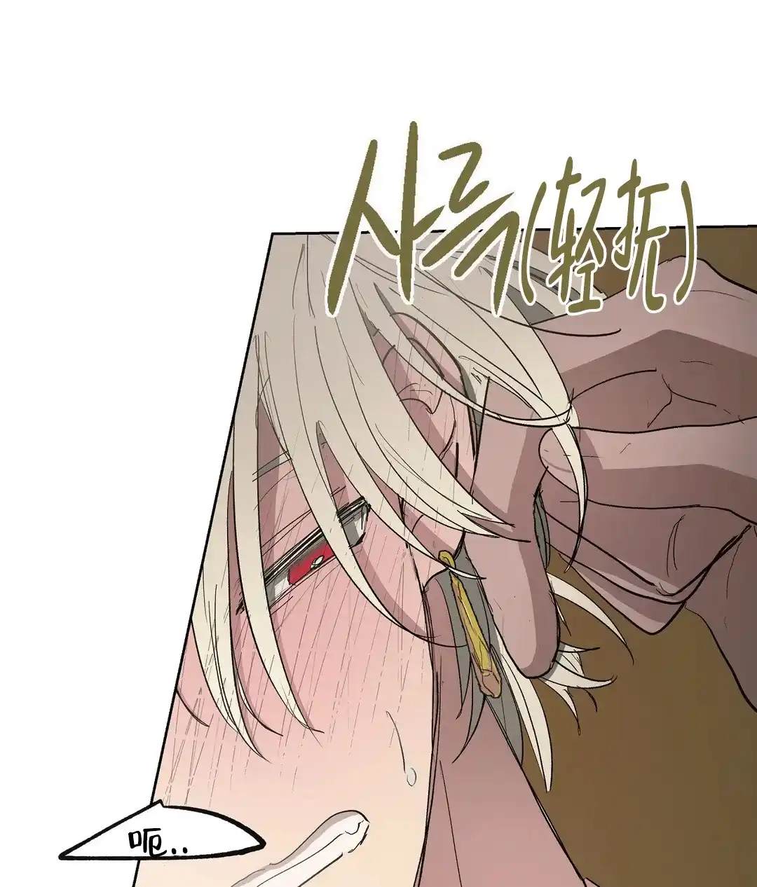 傲慢的奥托一世 第74话 第22页