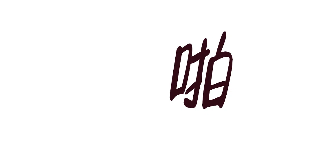 傲慢的奥托一世 第74话 第25页