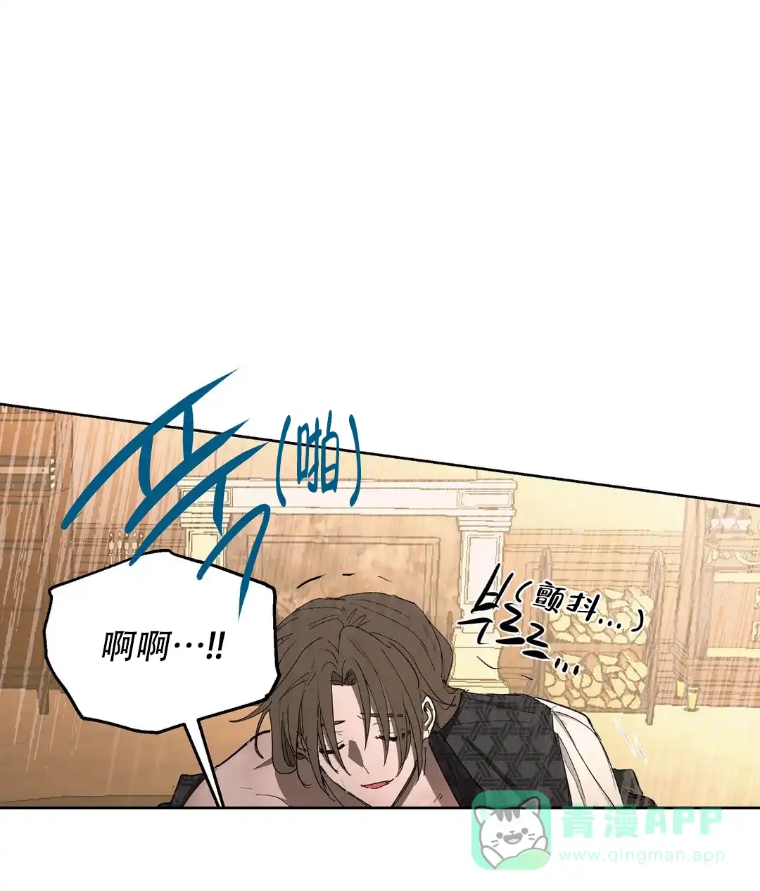 傲慢的奥托一世 第74话 第31页