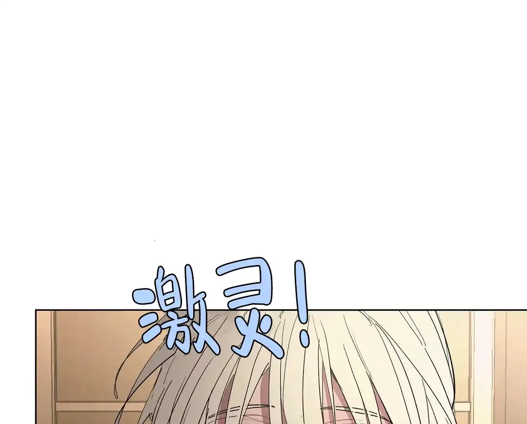 傲慢的奥托一世 第74话 第13页