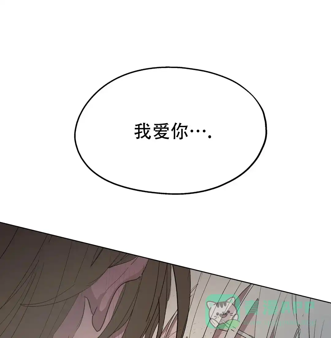 傲慢的奥托一世 第74话 第1页