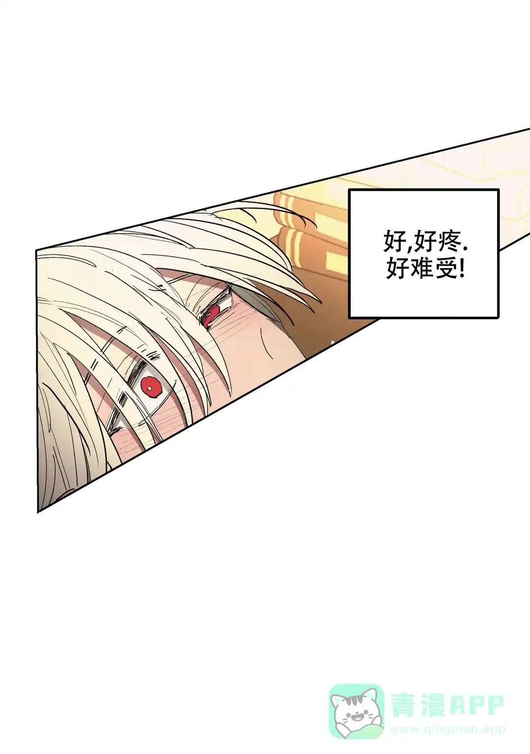 傲慢的奥托一世 第74话 第16页
