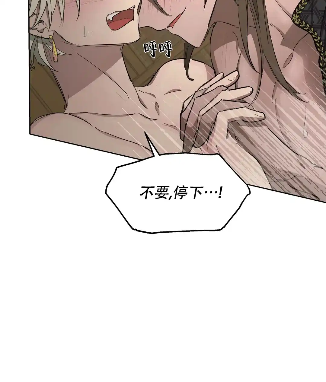 傲慢的奥托一世 第74话 第30页