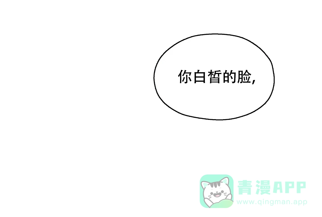 傲慢的奥托一世 第74话 第21页