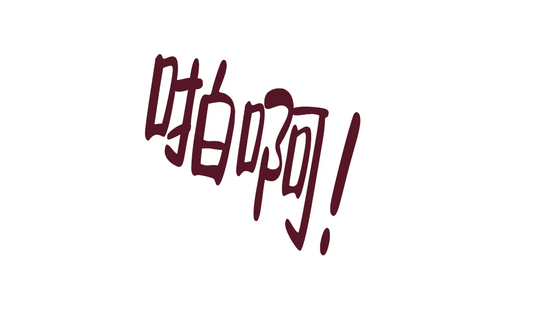 傲慢的奥托一世 第74话 第15页