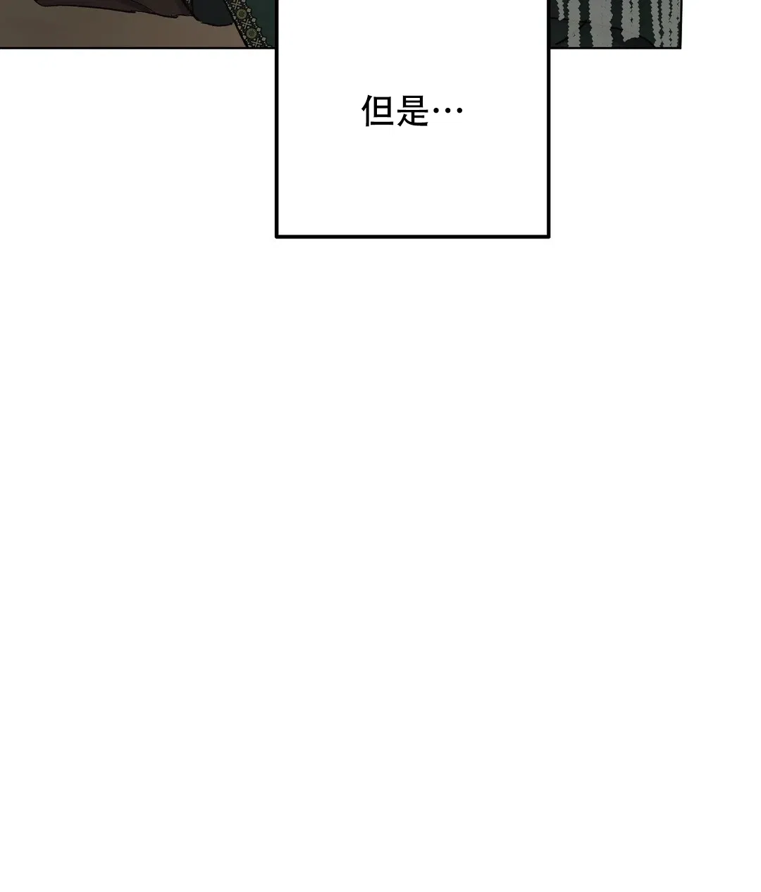 傲慢的奥托一世 第74话 第4页