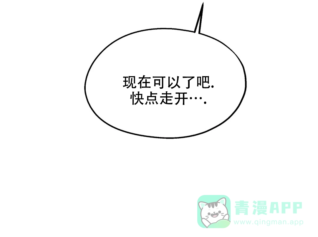 傲慢的奥托一世 第74话 第36页