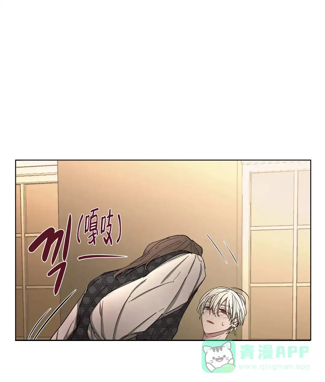 傲慢的奥托一世 第74话 第11页