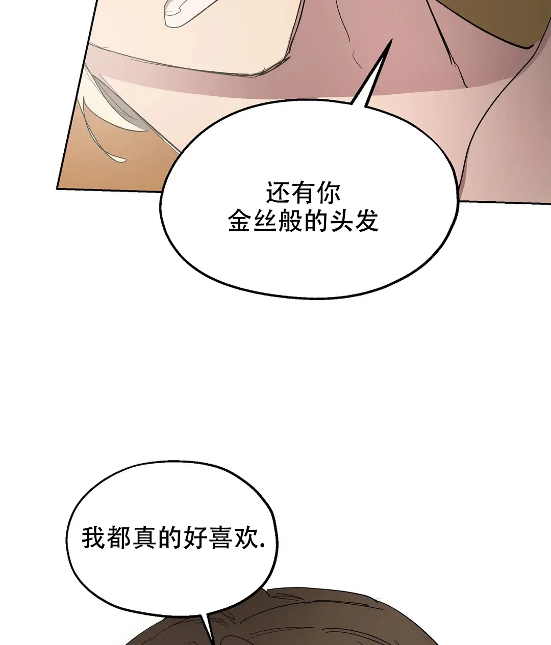 傲慢的奥托一世 第74话 第23页