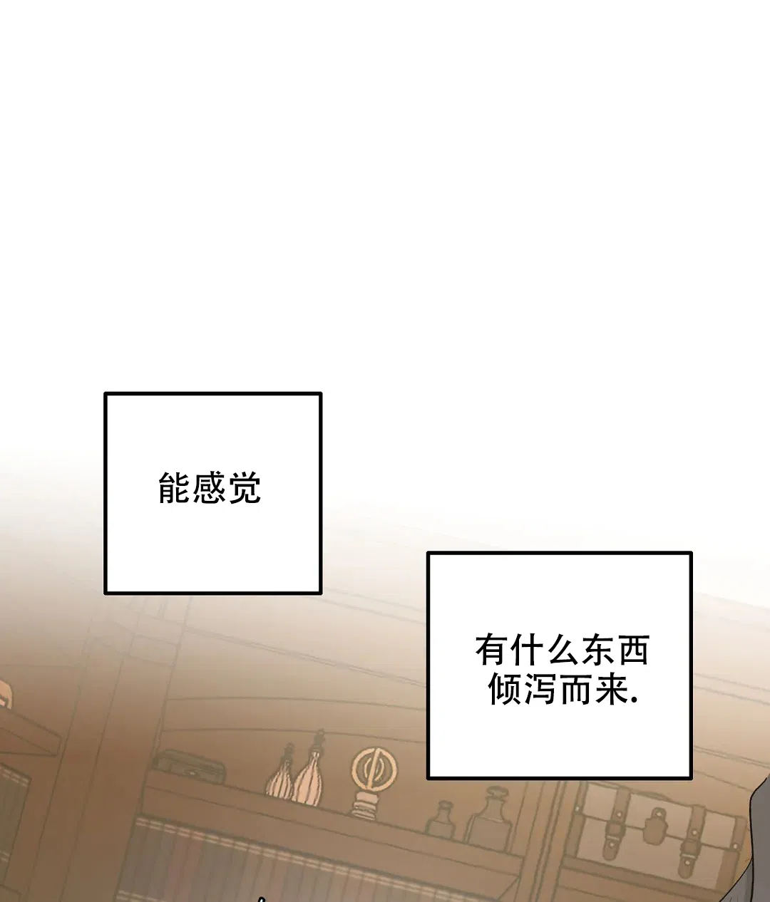 傲慢的奥托一世 第74话 第32页