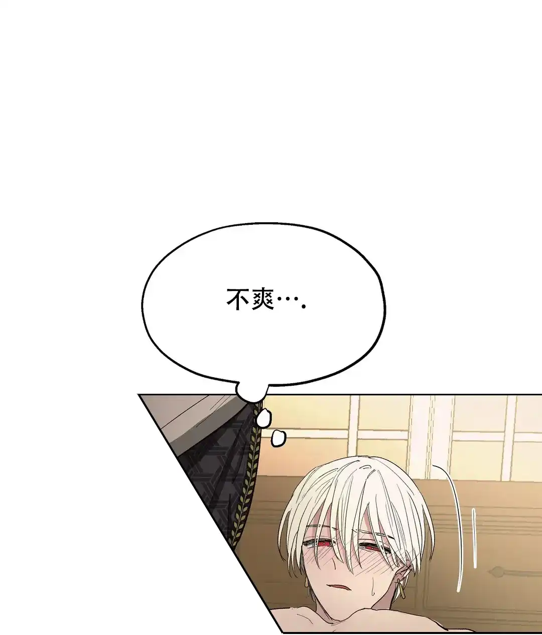 傲慢的奥托一世 第74话 第35页