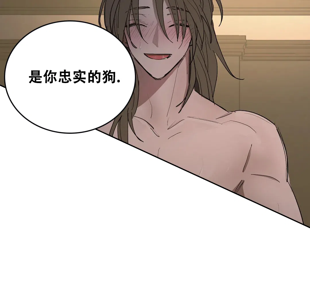 傲慢的奥托一世 第74话 第43页