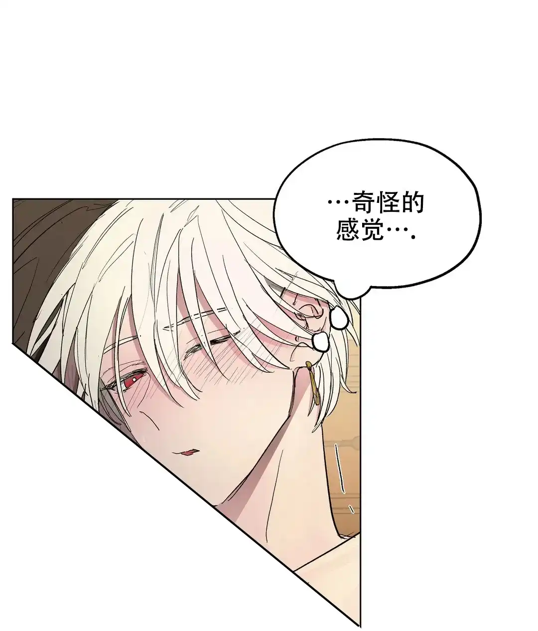 傲慢的奥托一世 第74话 第8页