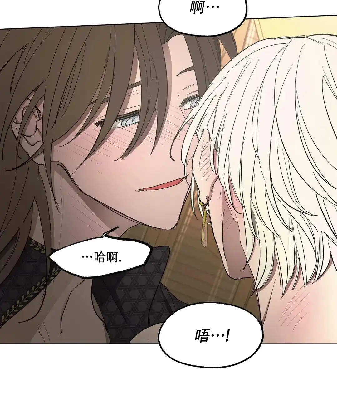 傲慢的奥托一世 第74话 第10页