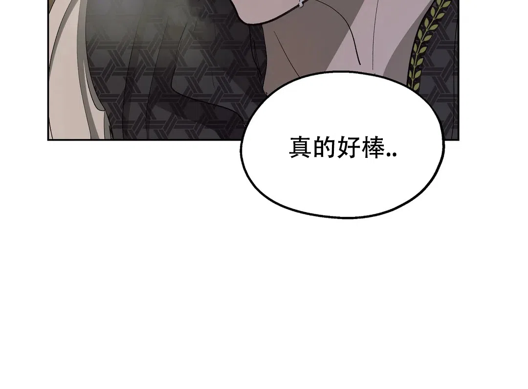 傲慢的奥托一世 第74话 第20页