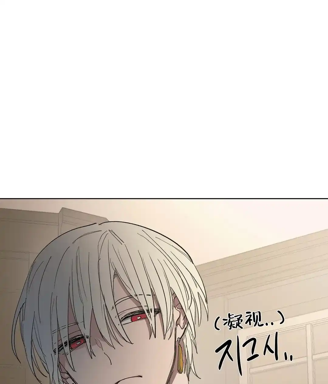 傲慢的奥托一世 第75话 第18页