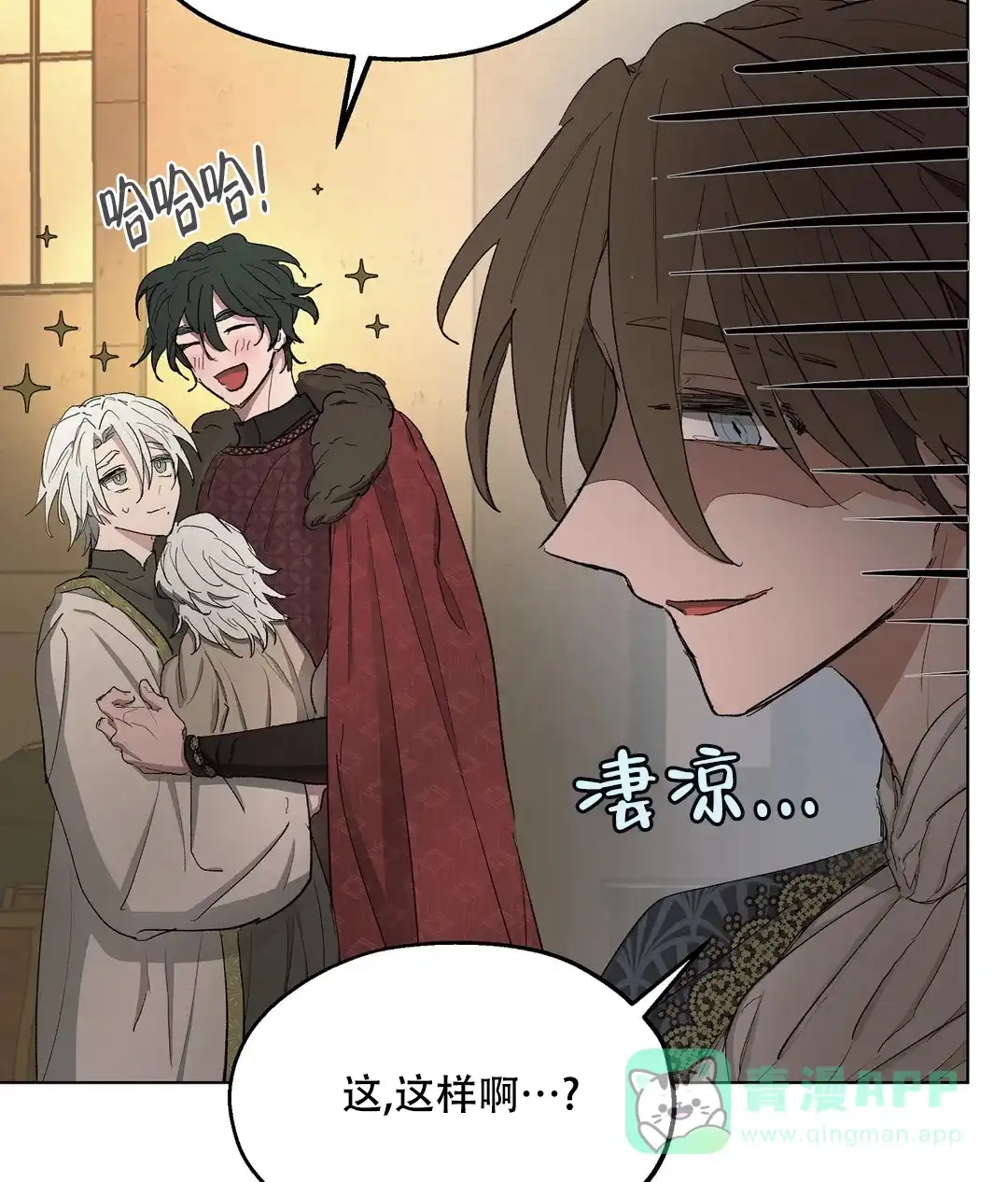 傲慢的奥托一世 第75话 第41页