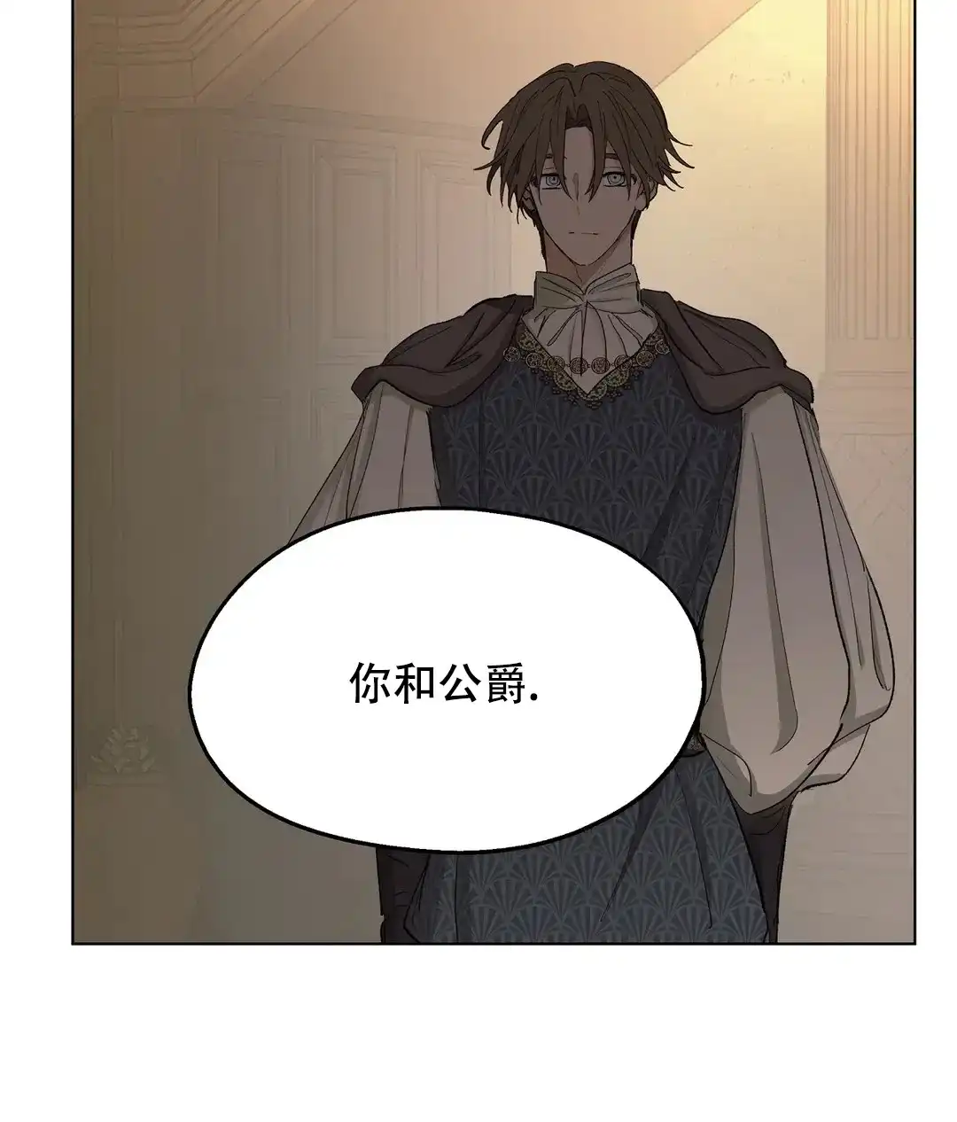 傲慢的奥托一世 第75话 第45页