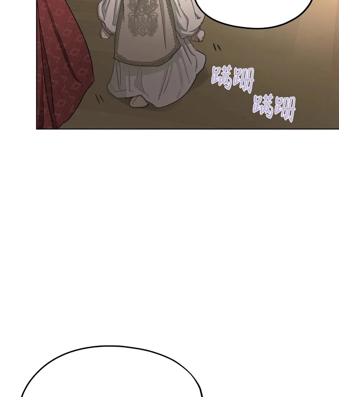 傲慢的奥托一世 第75话 第38页