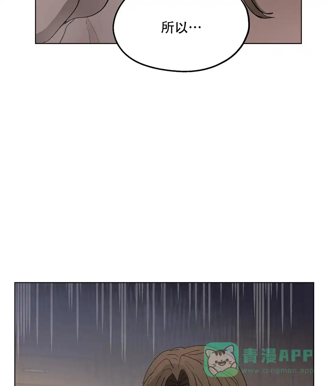 傲慢的奥托一世 第75话 第16页