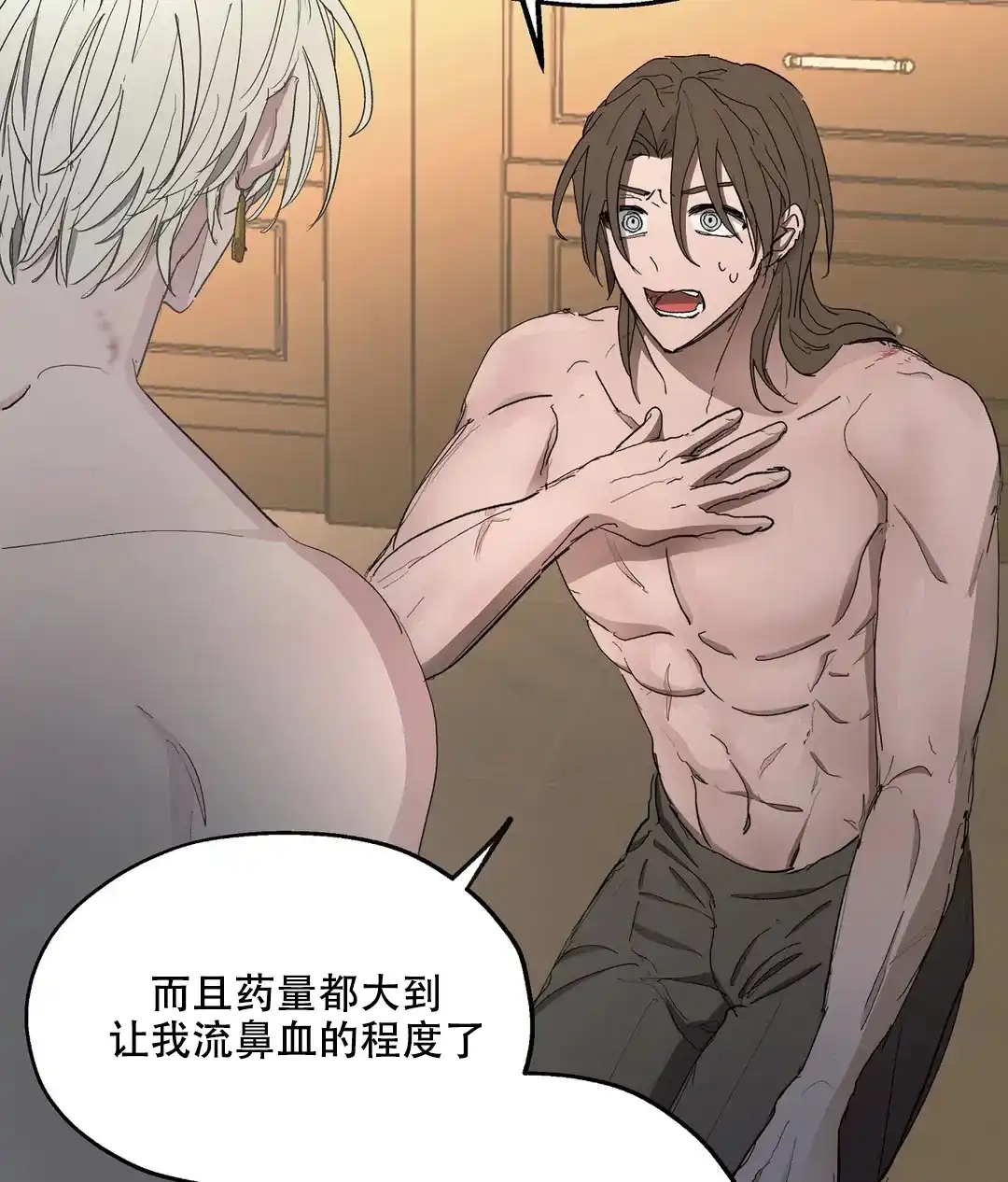 傲慢的奥托一世 第75话 第13页
