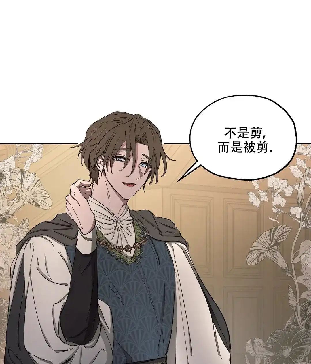 傲慢的奥托一世 第75话 第22页