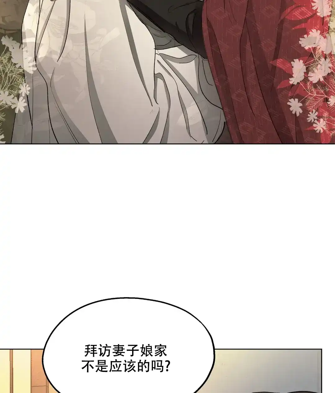 傲慢的奥托一世 第75话 第40页
