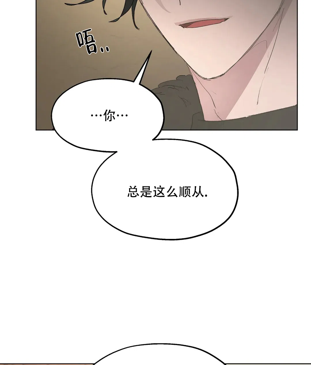 傲慢的奥托一世 第75话 第43页