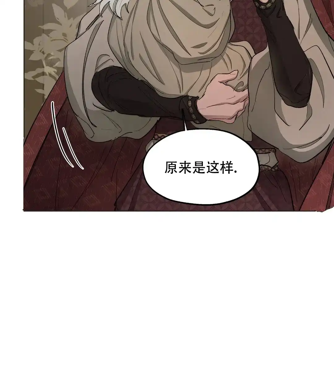傲慢的奥托一世 第75话 第35页