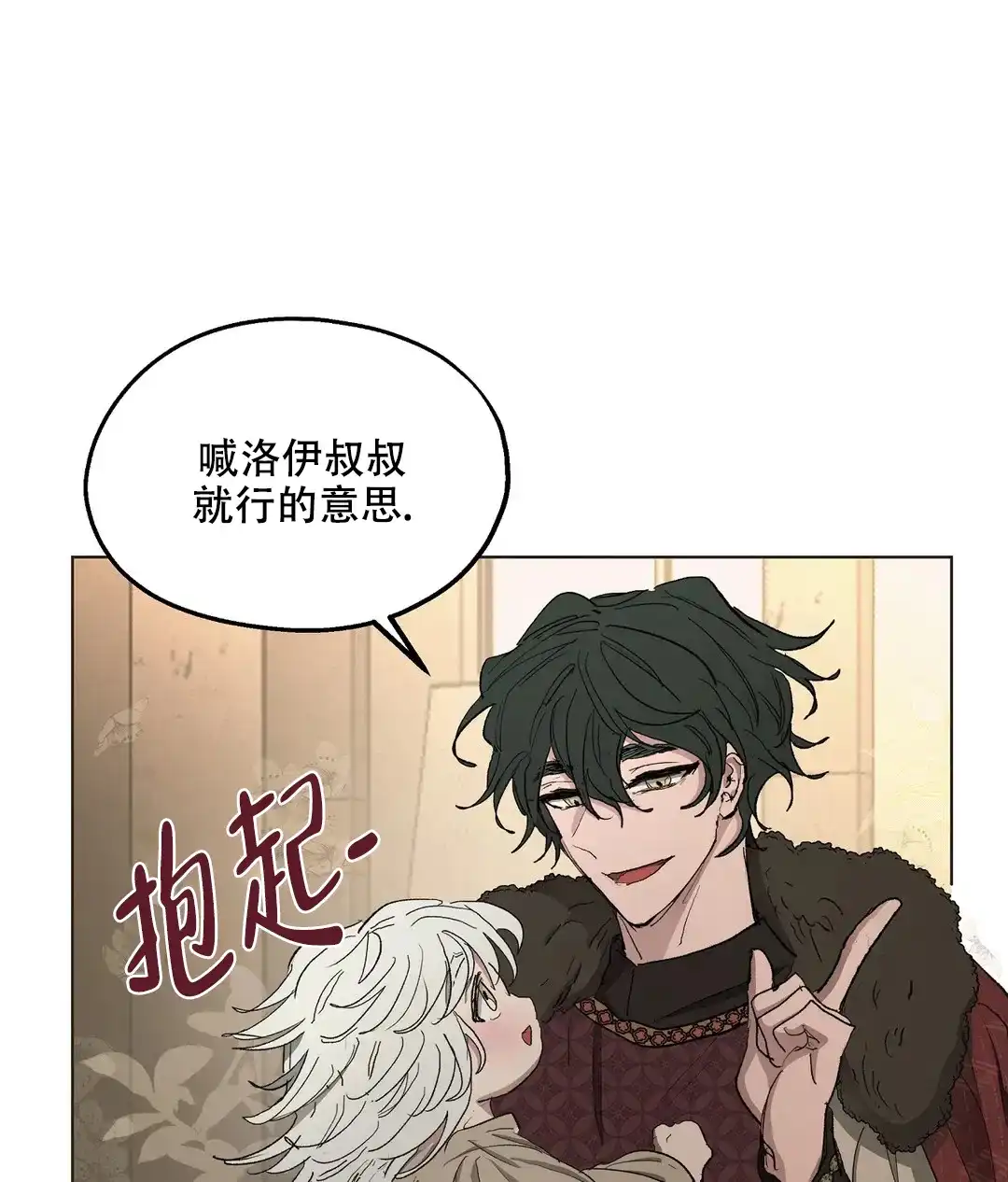傲慢的奥托一世 第75话 第34页