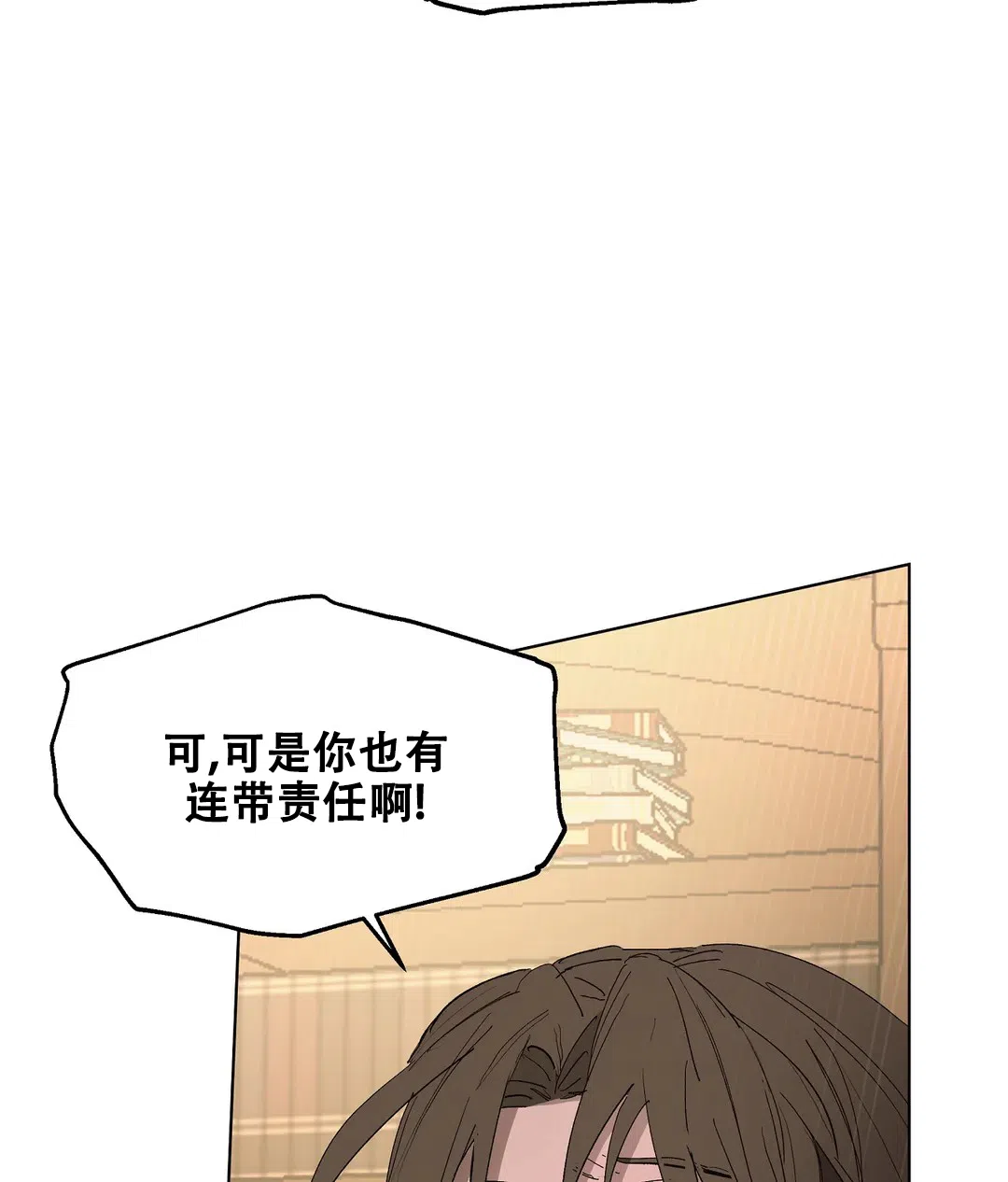 傲慢的奥托一世 第75话 第9页