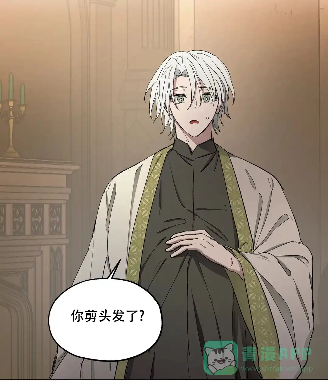 傲慢的奥托一世 第75话 第21页