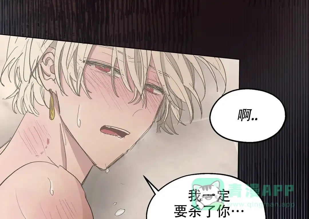 傲慢的奥托一世 第75话 第1页