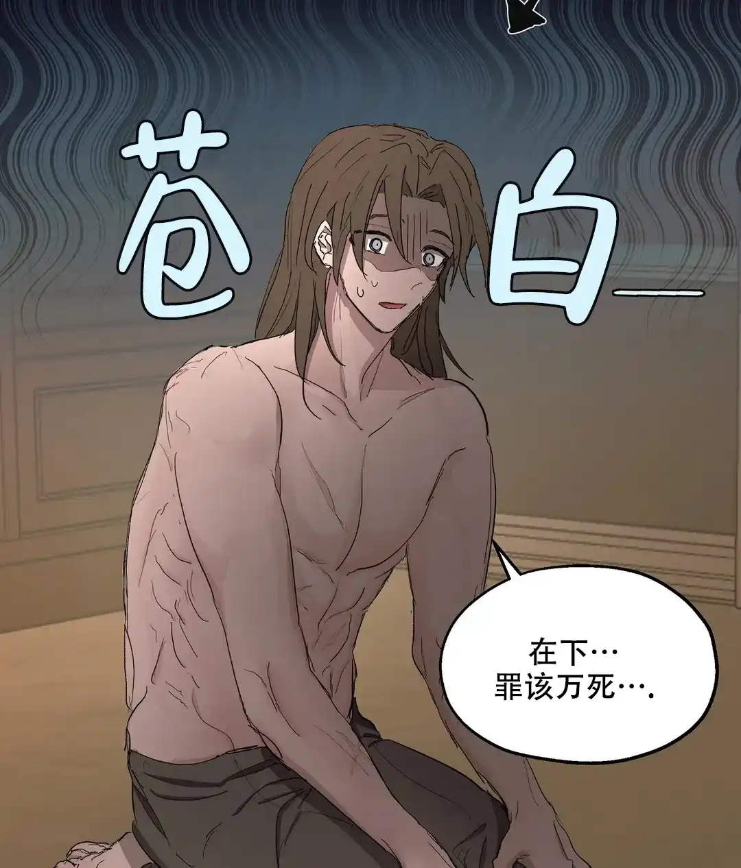 傲慢的奥托一世 第75话 第3页