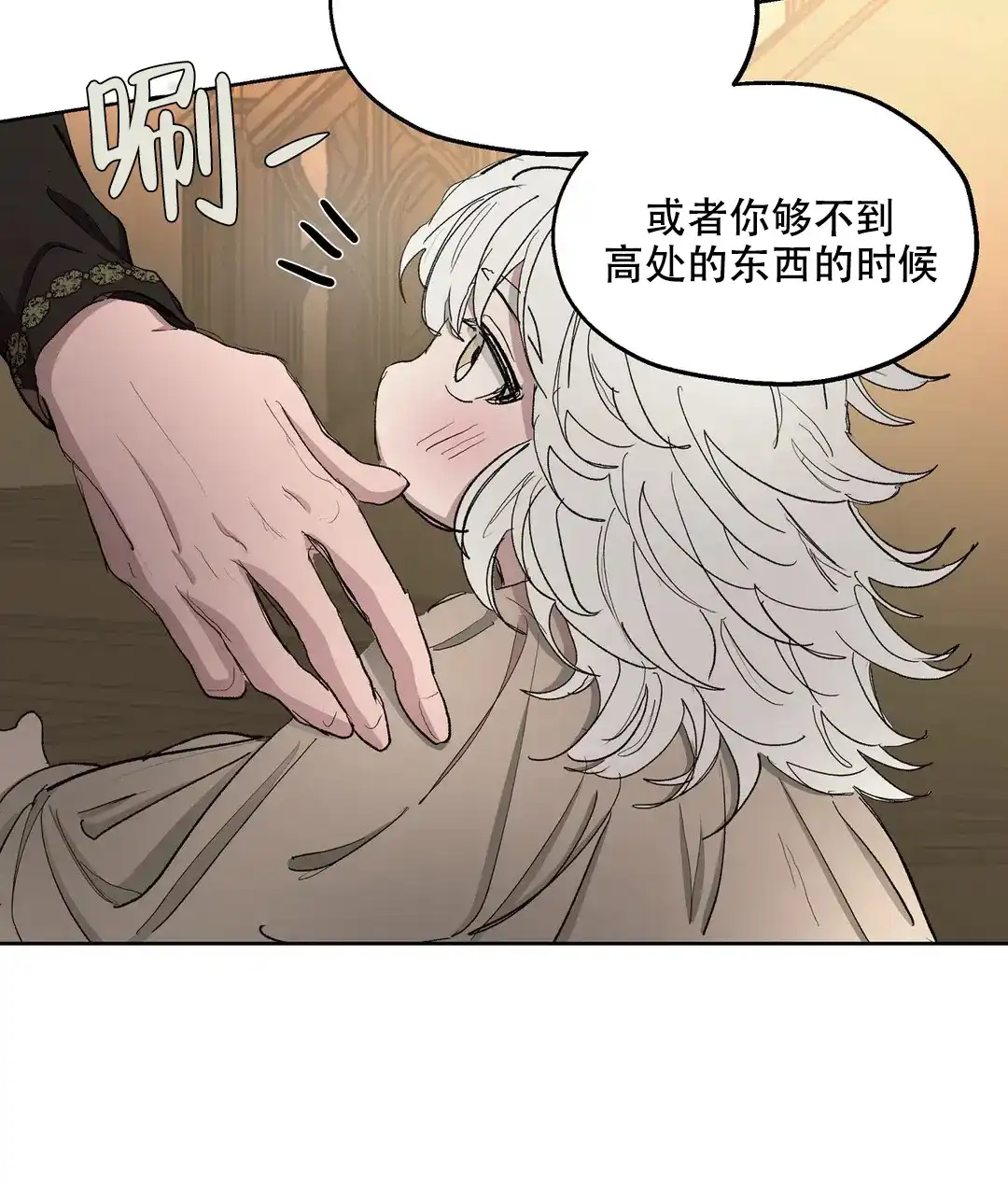 傲慢的奥托一世 第75话 第33页