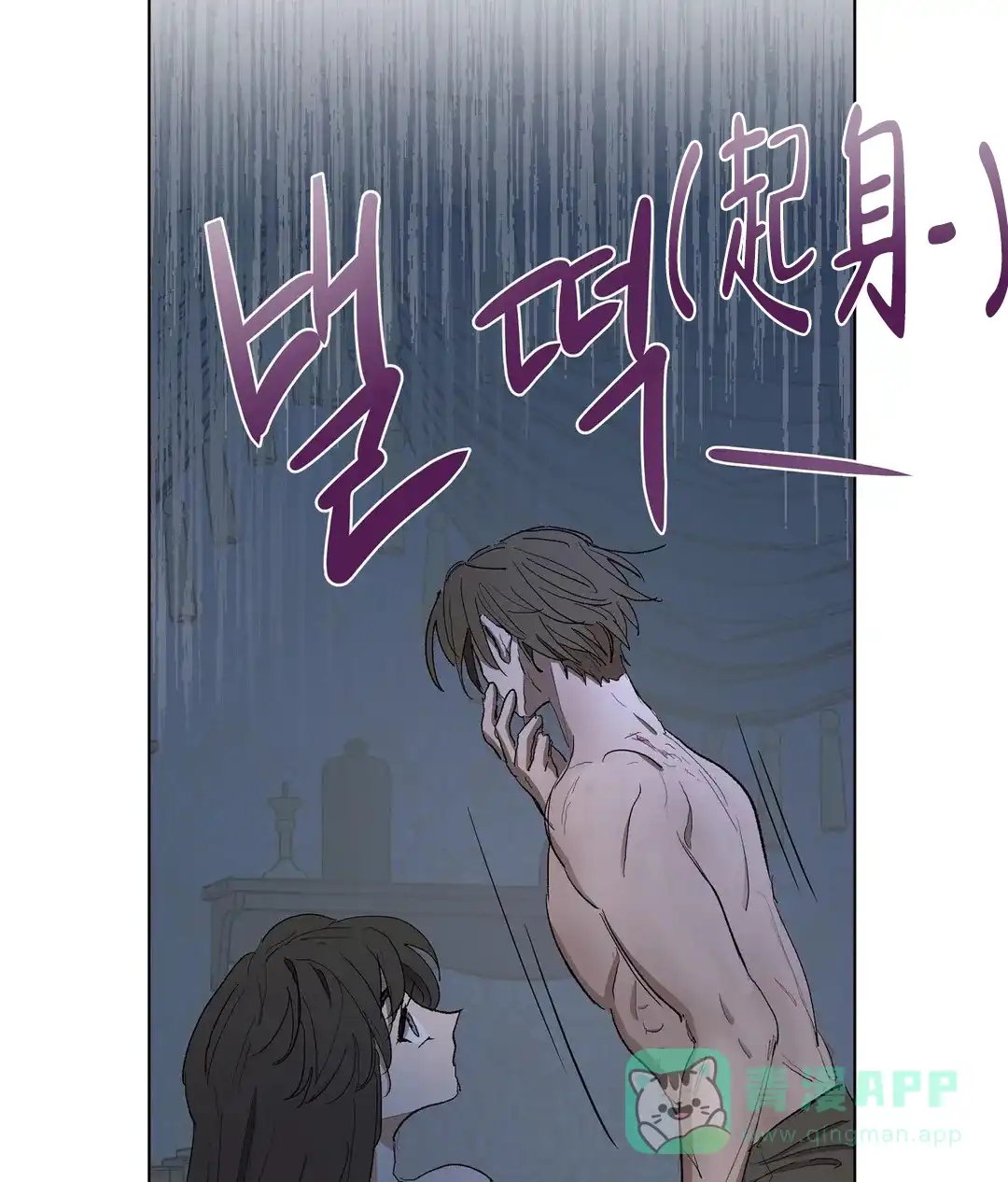 傲慢的奥托一世 第76话 第16页