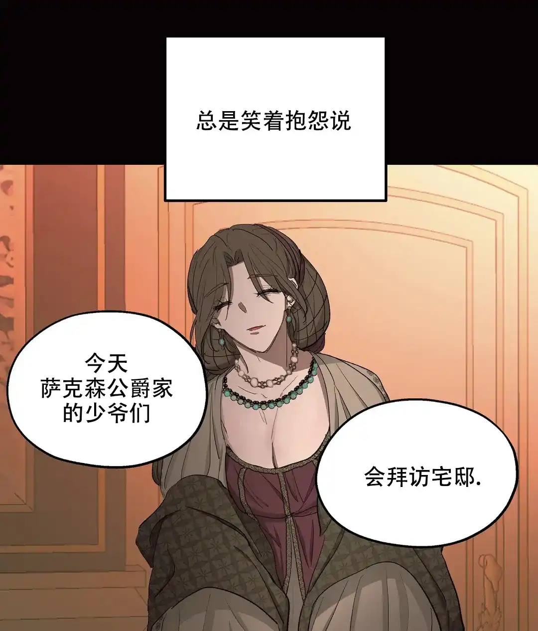 傲慢的奥托一世 第76话 第40页