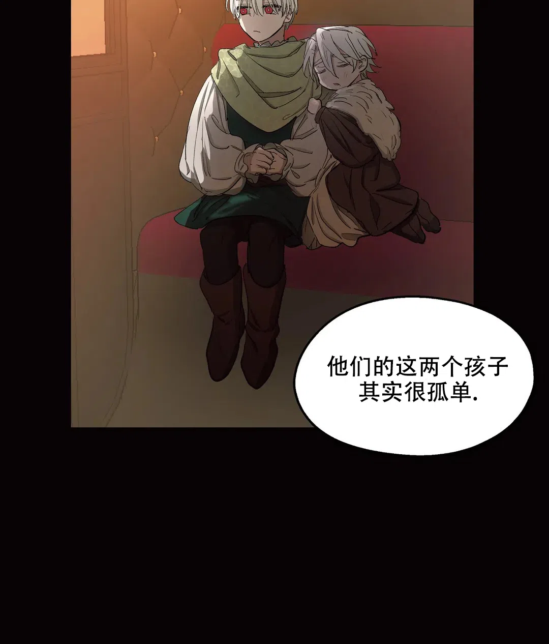 傲慢的奥托一世 第76话 第42页