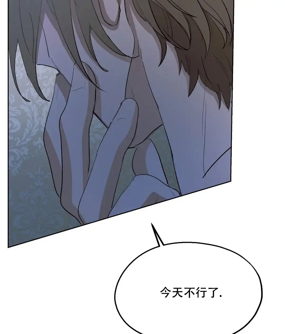 傲慢的奥托一世 第76话 第18页