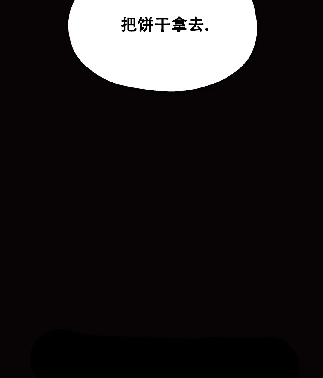 傲慢的奥托一世 第76话 第47页