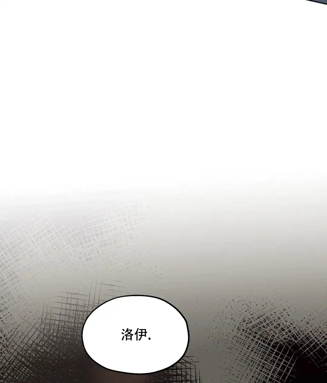 傲慢的奥托一世 第76话 第34页