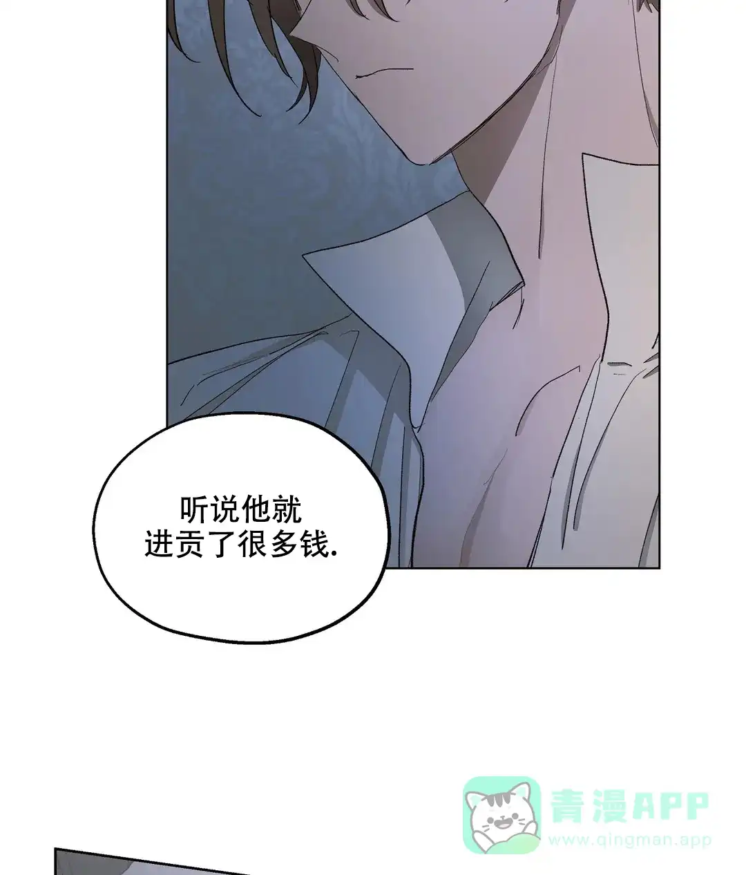 傲慢的奥托一世 第76话 第26页