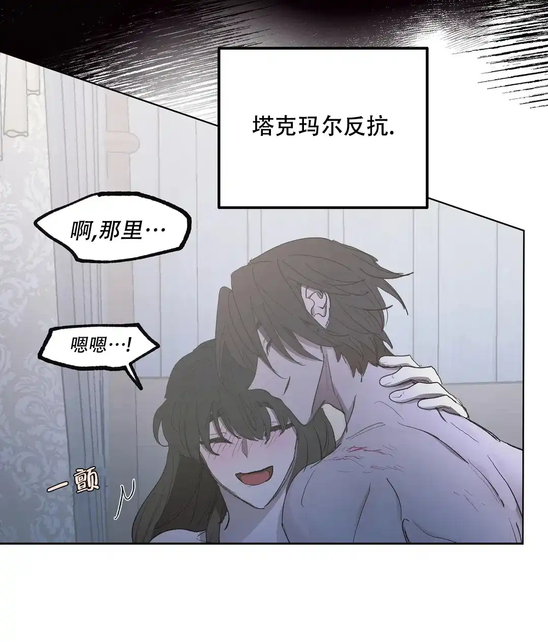 傲慢的奥托一世 第76话 第10页