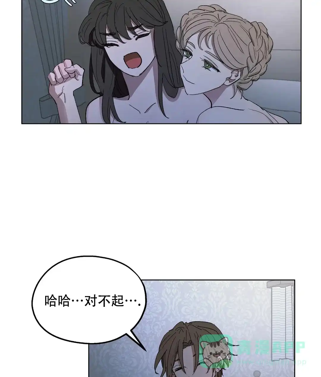 傲慢的奥托一世 第76话 第21页