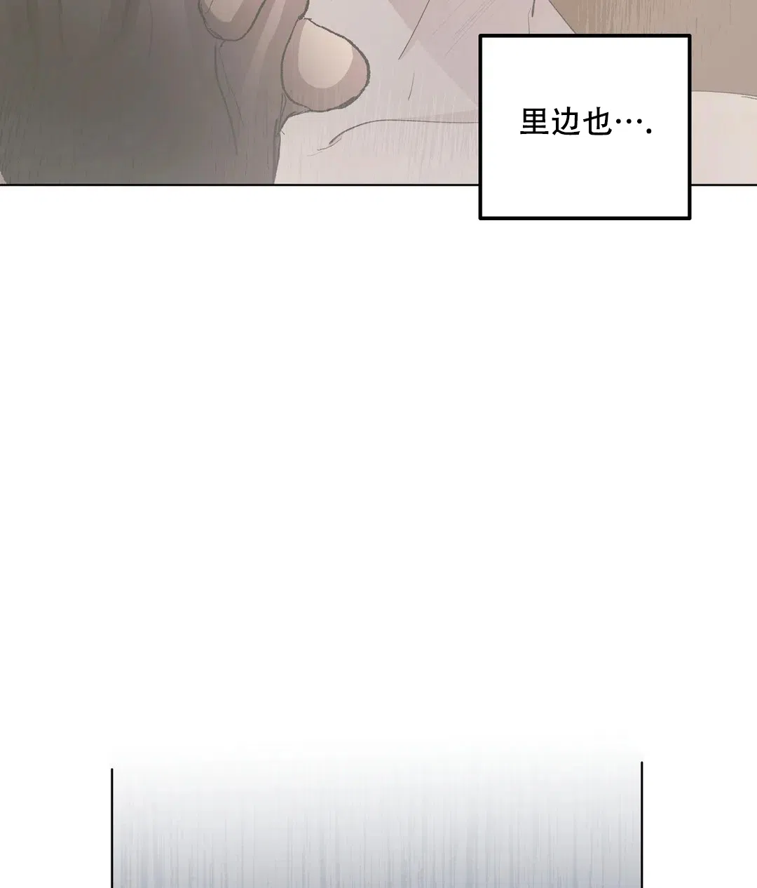 傲慢的奥托一世 第76话 第15页