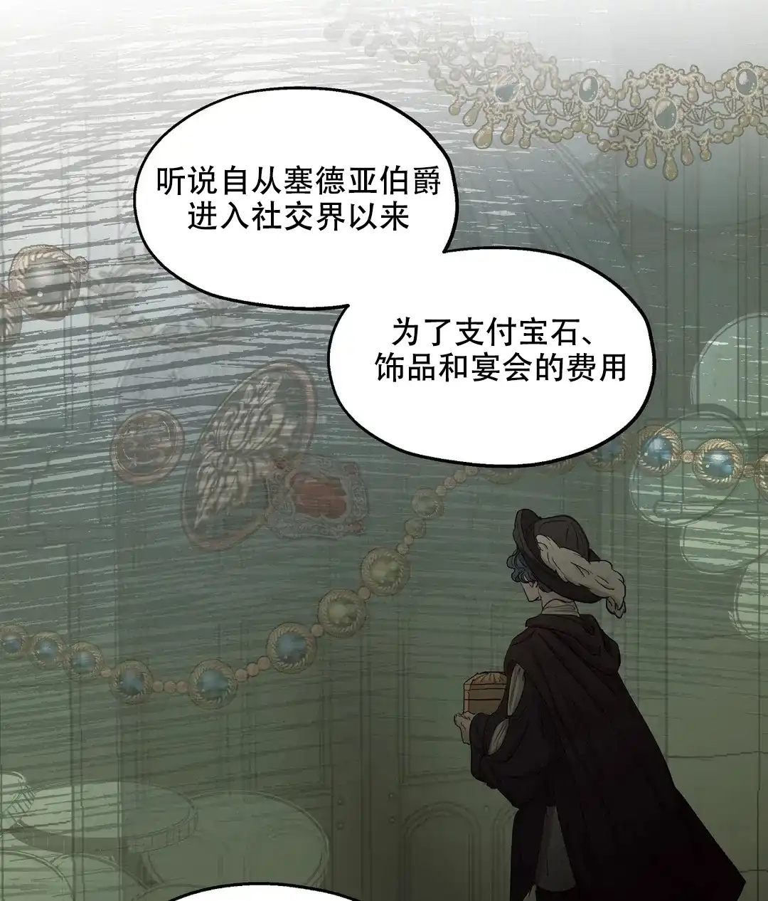 傲慢的奥托一世 第76话 第28页