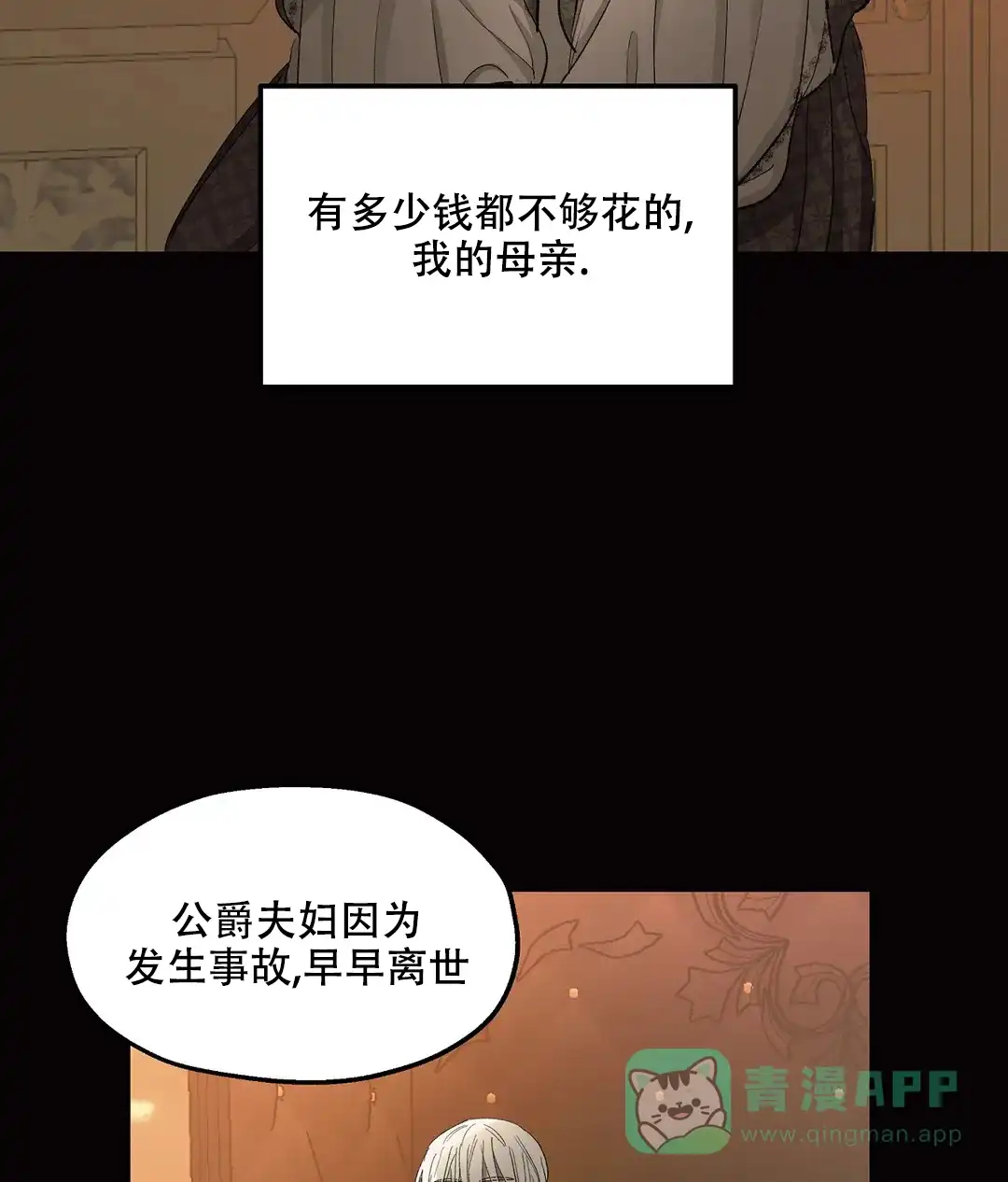 傲慢的奥托一世 第76话 第41页