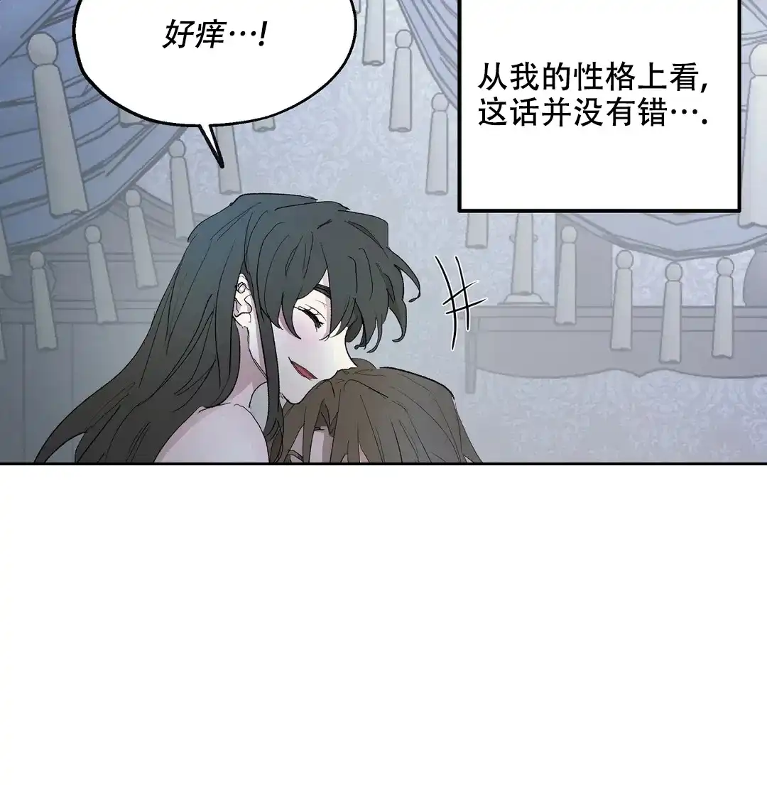 傲慢的奥托一世 第76话 第4页